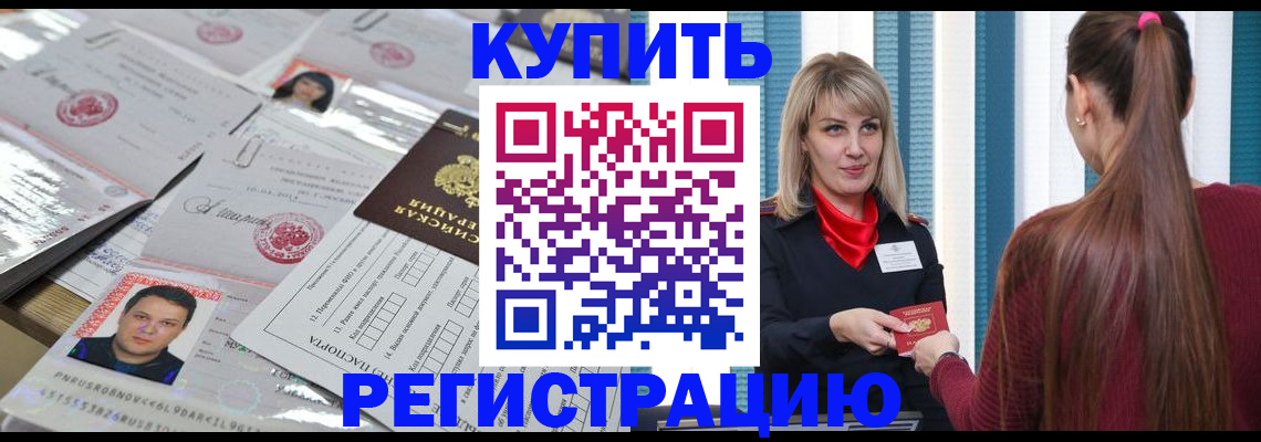 временная регистрация госуслуги в Саяногорске