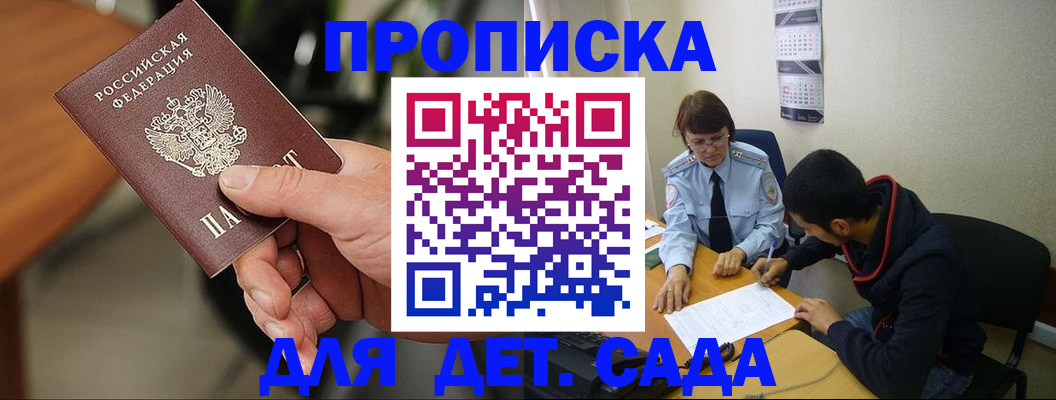 временная регистрация в Саяногорске