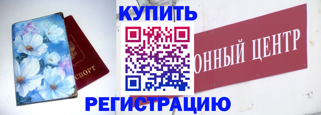 прописка иностранных граждан в Саяногорске