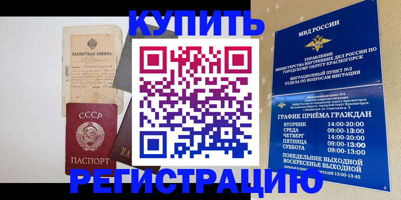 прописка для кредита в Саяногорске